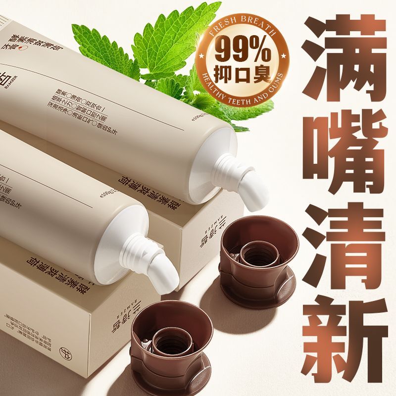 【山姆商超断货王】薄荷清爽牙膏清牙渍祛口臭牙齿去黄清新口气 图片 2
