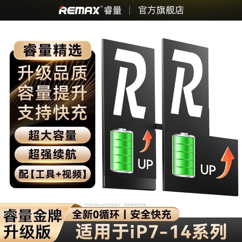 RUIliang Gold Battery Compatible with Multiple iPhone Models