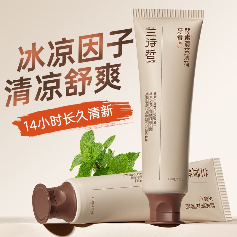 【山姆商超断货王】薄荷清爽牙膏清牙渍祛口臭牙齿去黄清新口气 图片 5