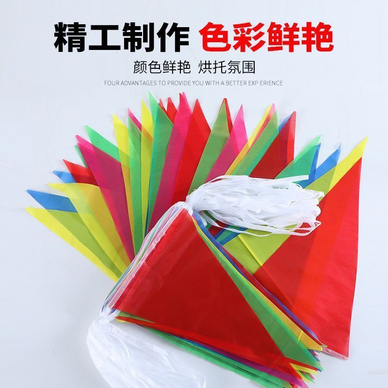 五彩旗三角旗串旗户外工地幼儿园六一庆典结婚加粗绳五彩旗 图片 4
