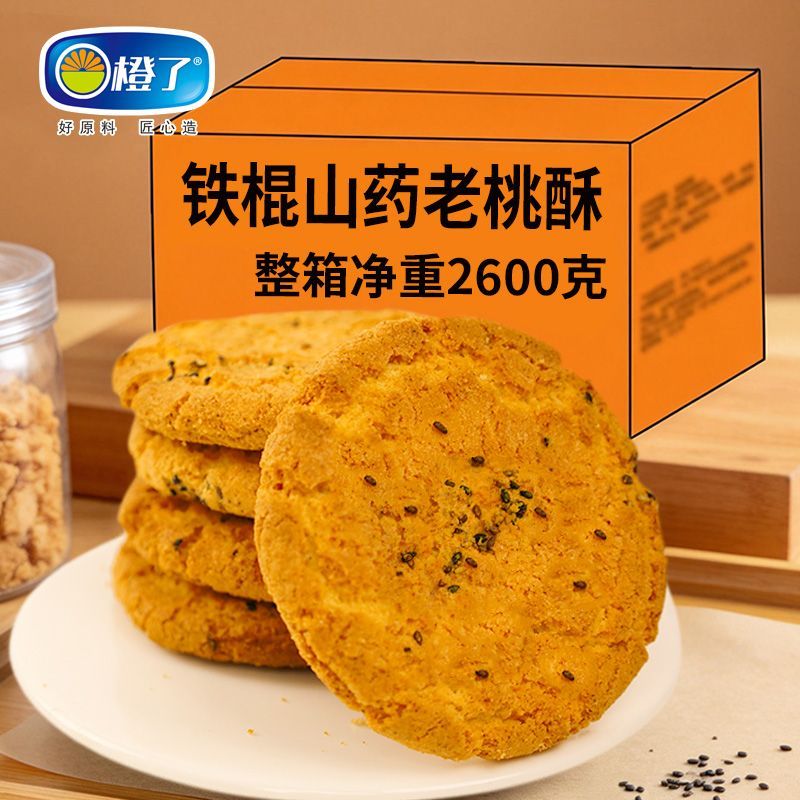 【5.2斤】老桃酥饼干零食KTV电影院饭店自助餐前免费等位小吃整箱 图片 4