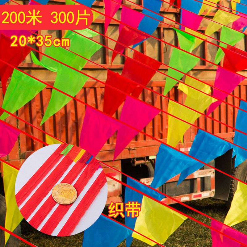 五彩旗三角旗串旗户外工地幼儿园六一庆典结婚加粗绳五彩旗 图片 5