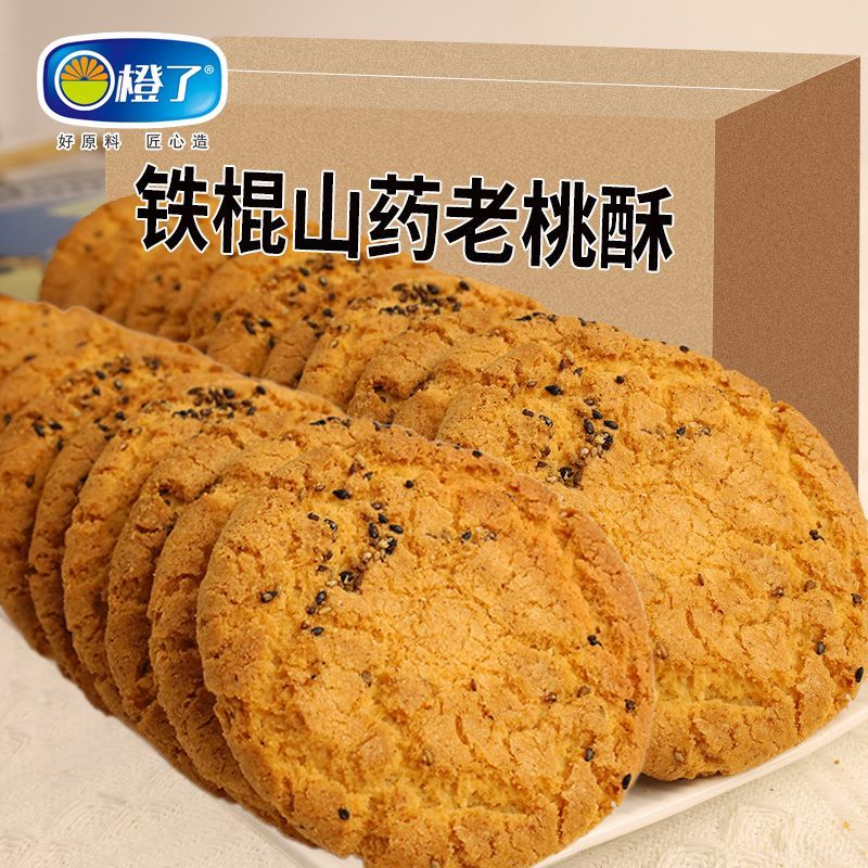 【5.2斤】老桃酥饼干零食KTV电影院饭店自助餐前免费等位小吃整箱 图片 2