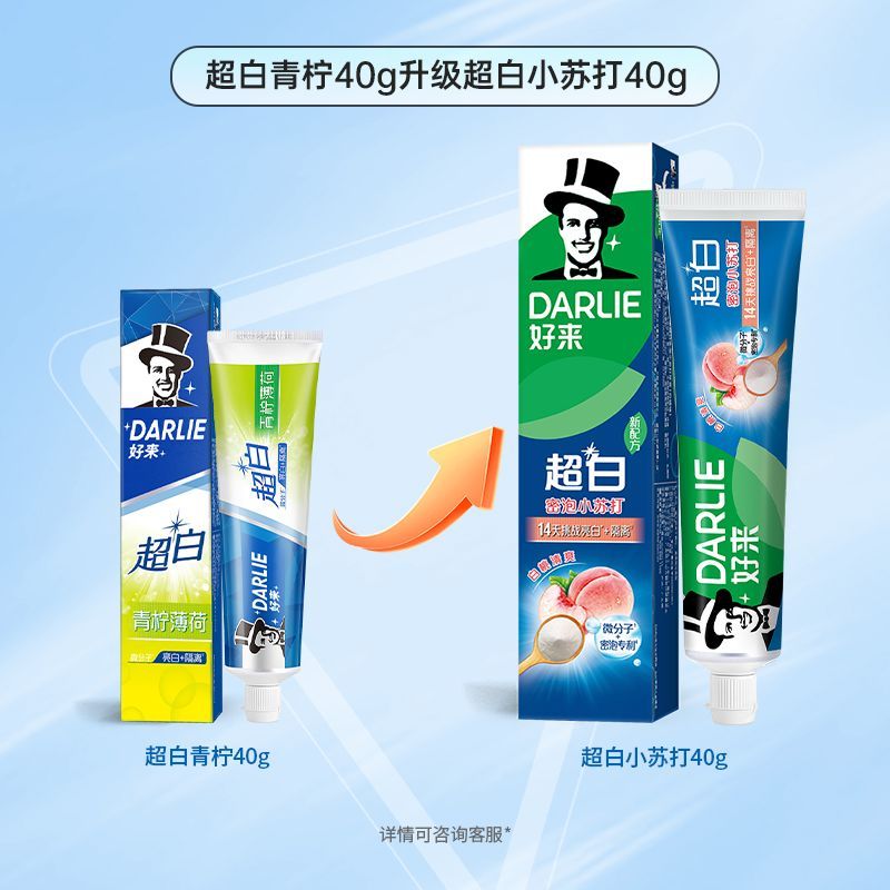 DARLIE好来黑人牙膏90g茶倍健龙井绿茶超白亮白去渍含氟清新口气