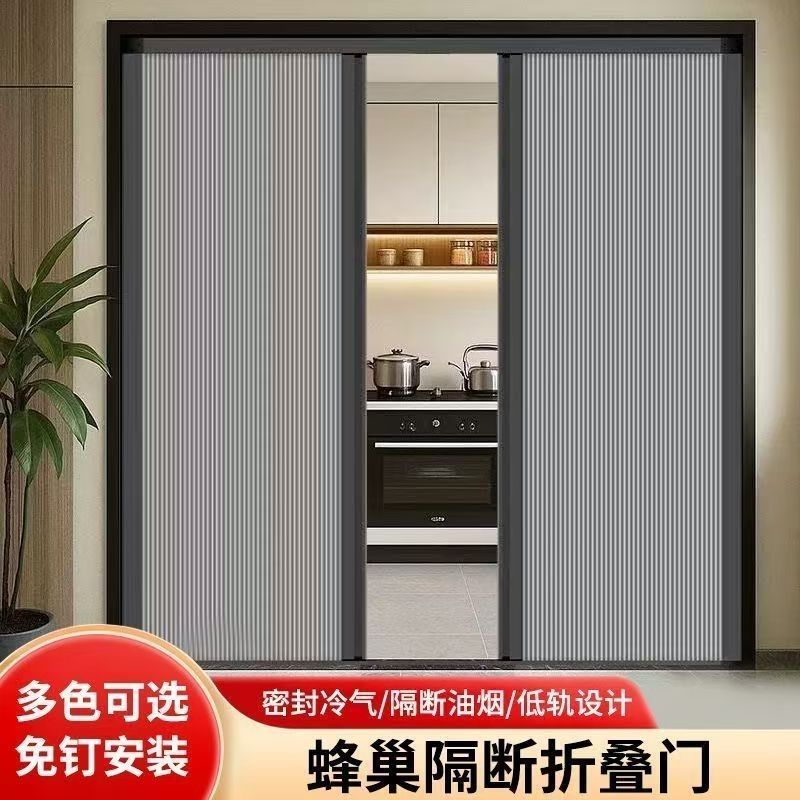 铝合金蜂巢隐形推拉折叠门帘免打孔厨房卧室卫生间阳台自装隔断门 图片 7
