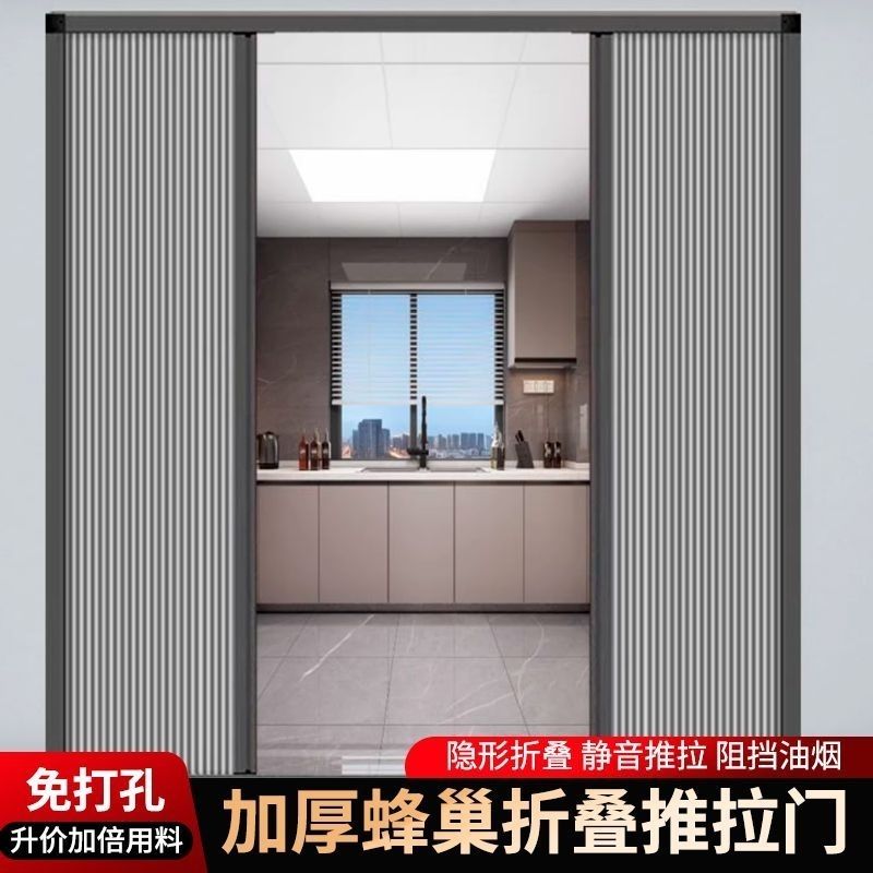 铝合金蜂巢隐形推拉折叠门帘免打孔厨房卧室卫生间阳台自装隔断门 图片 10
