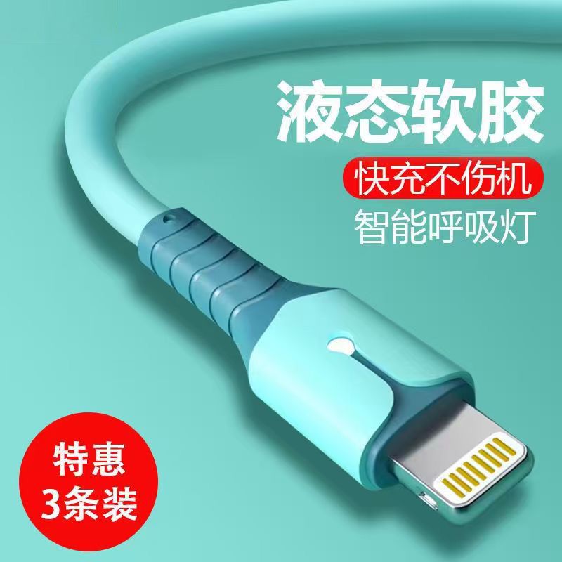 适用于苹果充电线iPhone14/12/