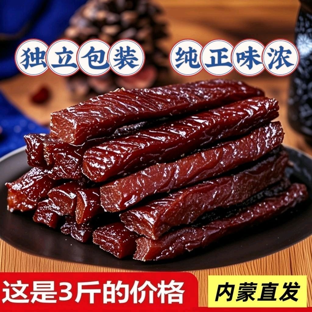 内蒙牛肉干风味手撕风干肉干内蒙特产真空独立包装休闲鸭肉小零食