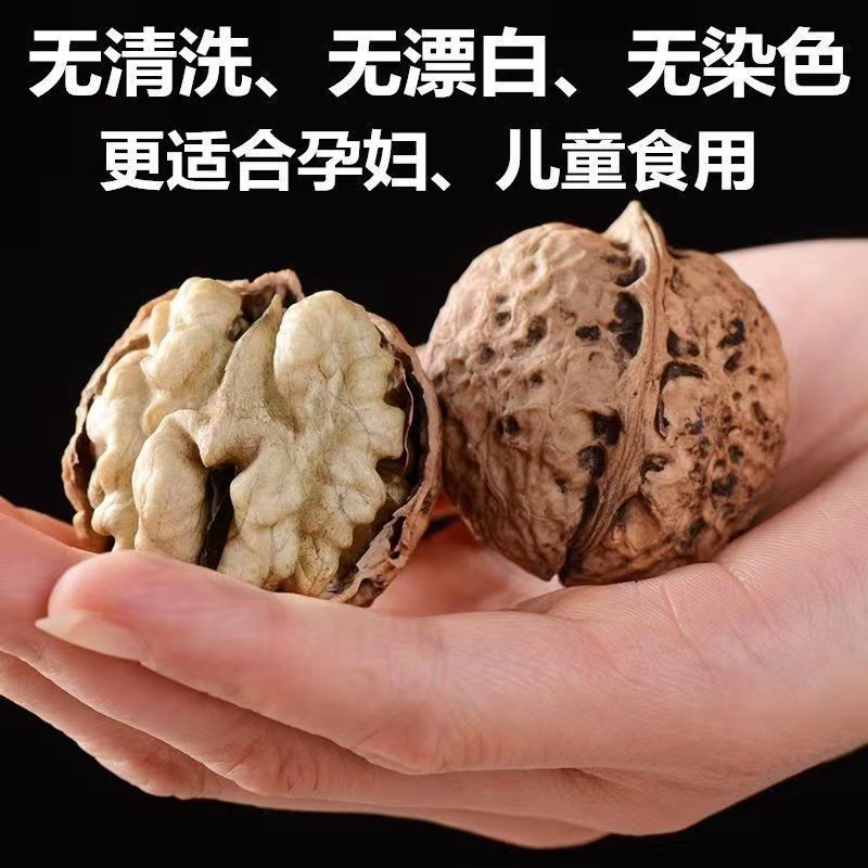 云南核桃云南薄壳薄皮核桃原味高山核桃古树核桃薄皮肉厚无漂白