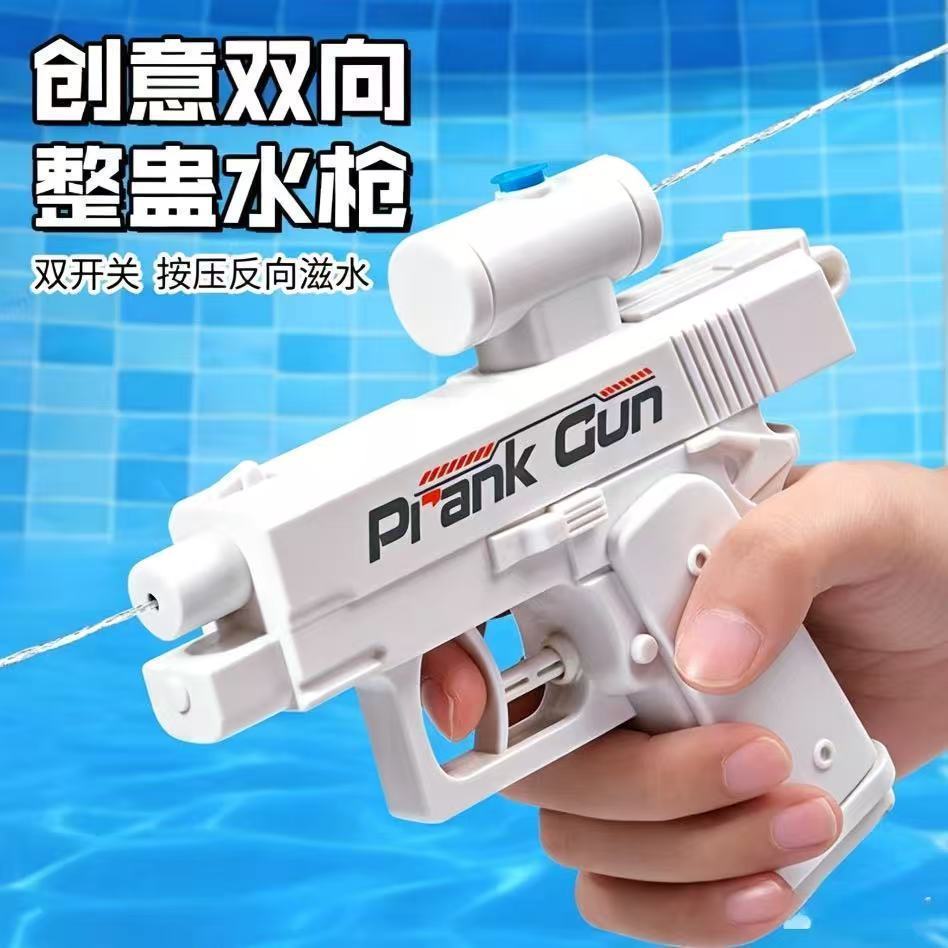 新款滋水战术创意戏水双面水枪迷你玩具喷水反向恶作剧定制 图片 5