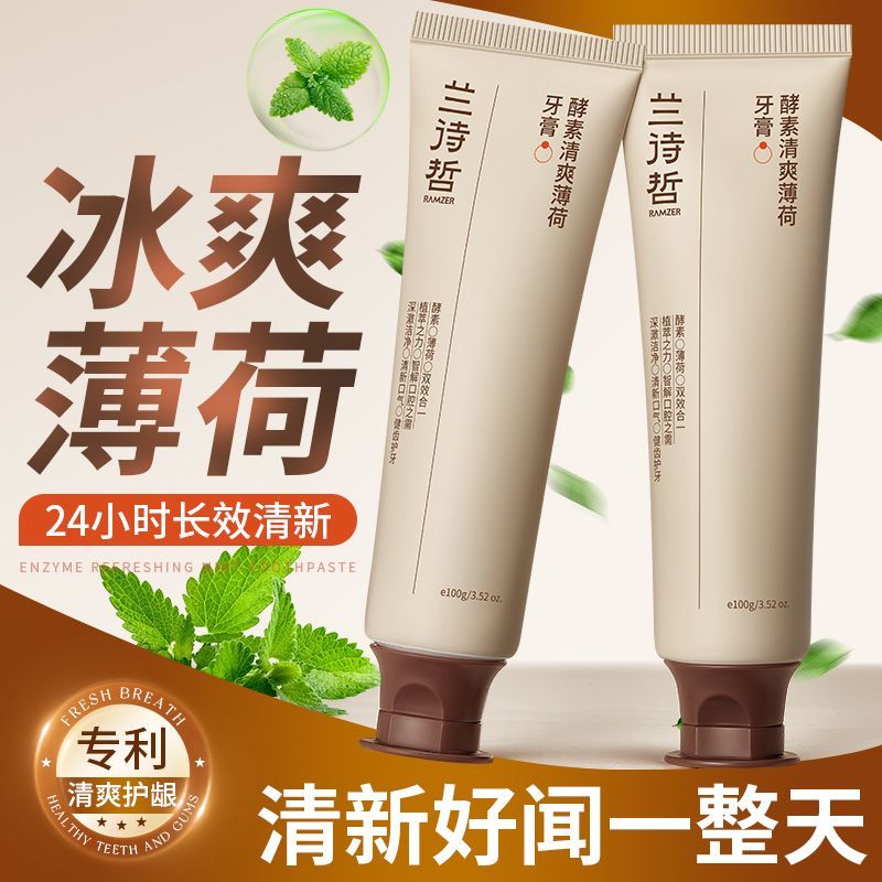 山姆商超断货王薄荷清爽牙膏清牙渍祛口臭牙齿去黄清新口气