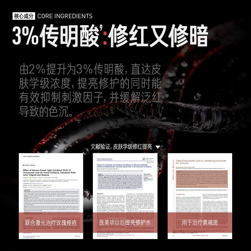 【3.0升级】毕生之研厚脸皮水大规格205ml修护提亮褪红爽肤精华水 图片 3