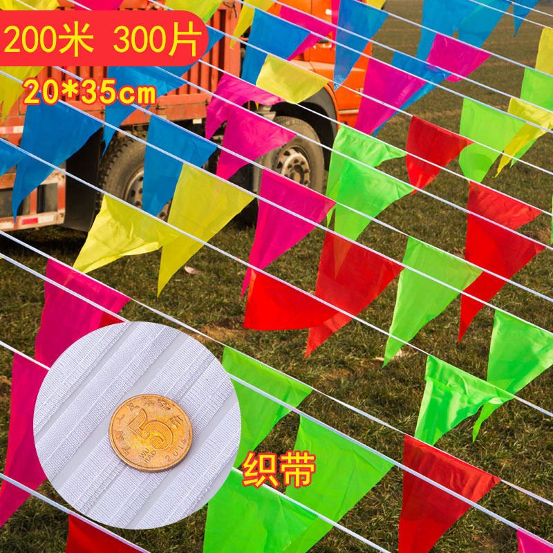 五彩旗三角旗串旗户外工地幼儿园六一庆典结婚加粗绳五彩旗 图片 2