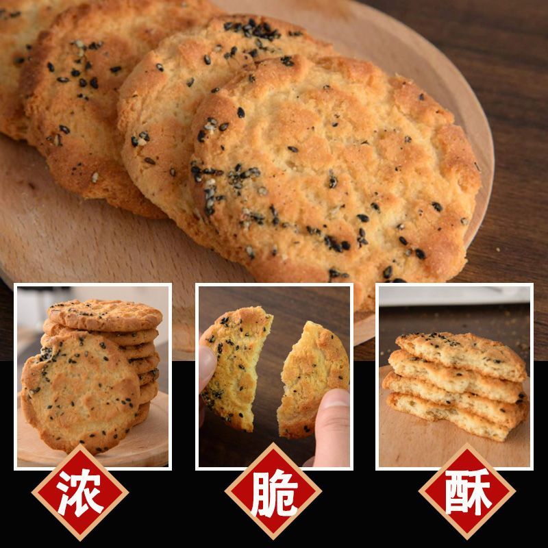 【5.2斤】老桃酥饼干零食KTV电影院饭店自助餐前免费等位小吃整箱 图片 5