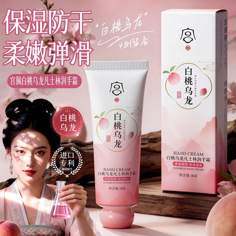 白桃乌龙凡士林润手霜凡士林深层补水锁水修护粗糙起皮留香手霜