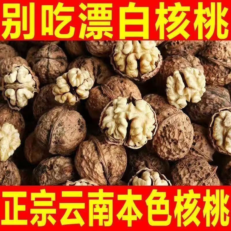 云南新货精选云南老树薄皮核桃薄壳零食坚果孕妇儿童原味