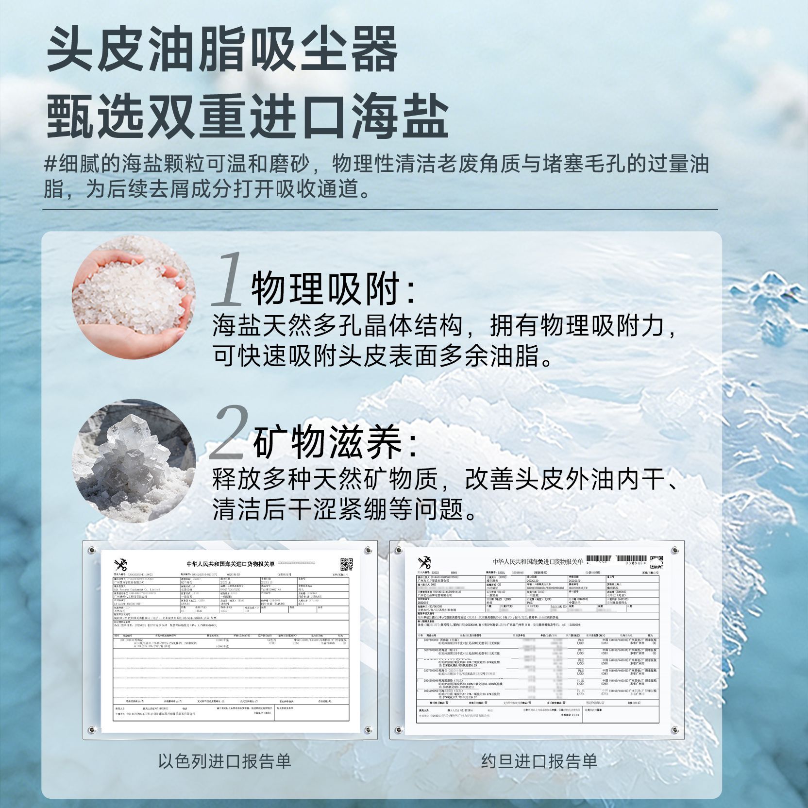 【商超断货王】弹动海盐洗发水控油蓬松去屑止痒柔顺留香氛洗头膏 图片 5