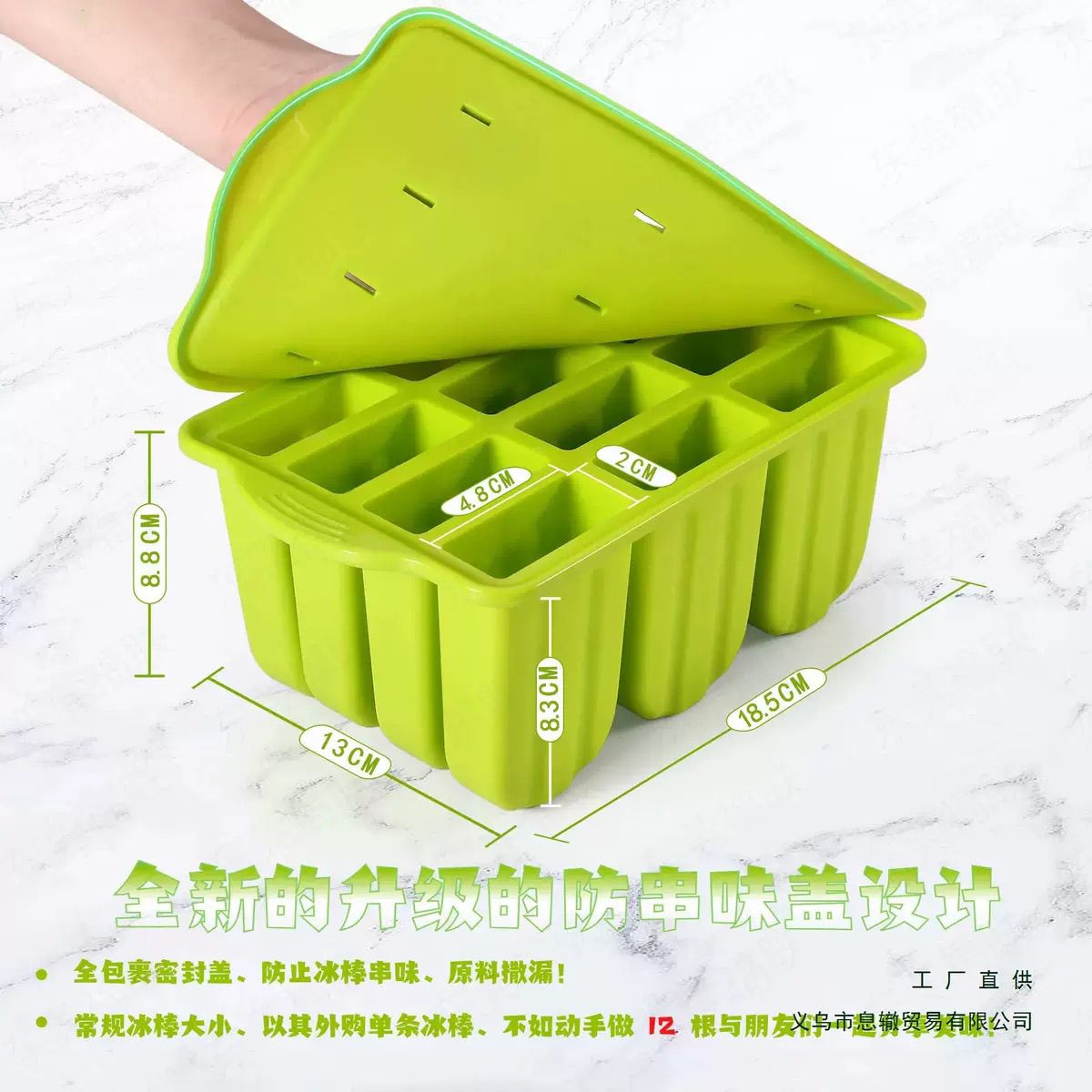 12连食品级创意冰淇淋雪糕模具冰糕冰棒自制作冰块商用冷冻冰棍 图片 2