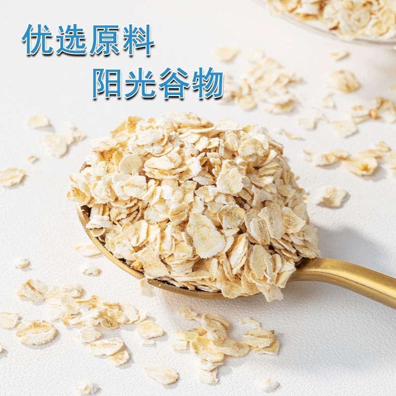澳洲燕麦片麦片原味速食大桶无蔗糖懒人健身早餐即食营养代餐谷物 图片 3