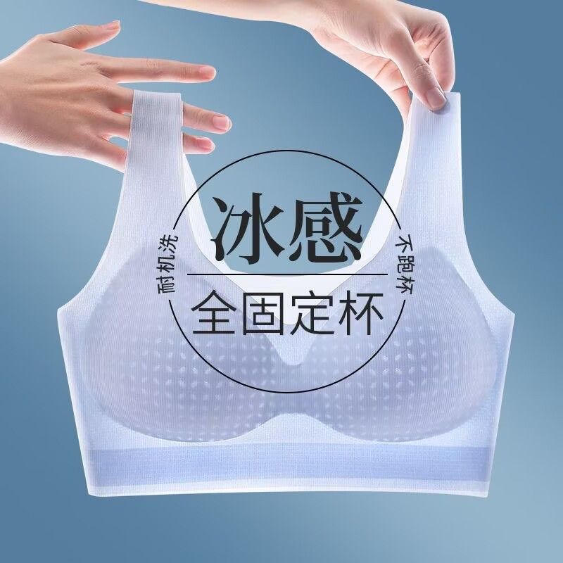 2件装 无痕美背冰丝文胸女士内衣聚拢防下垂薄款美背运动抹胸罩女