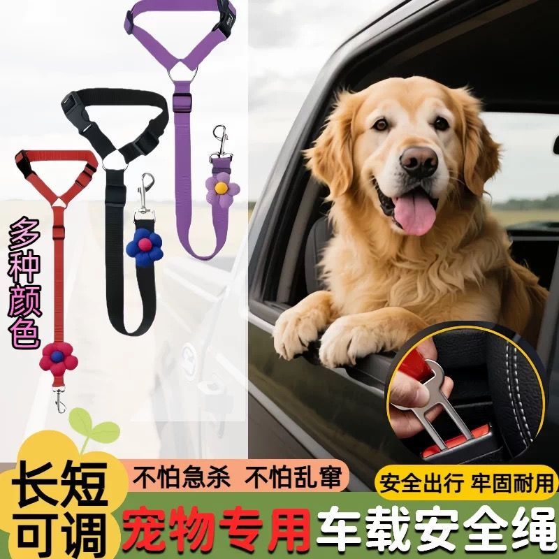 车载宠物安全牵引带安全带狗狗汽车反光伸缩牵引绳狗车载安全带