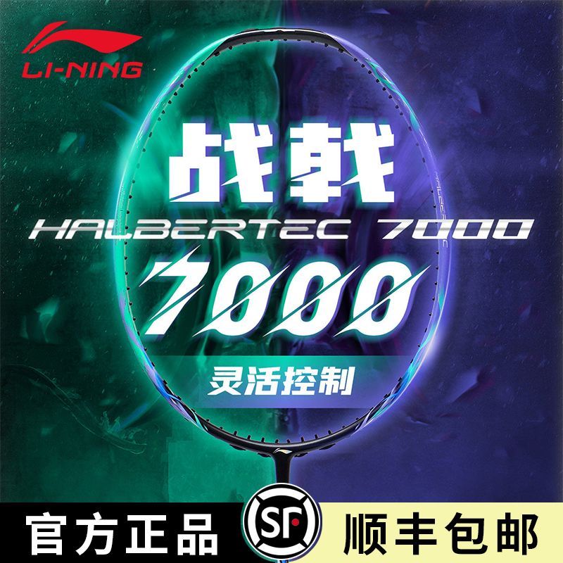 战戟7000 Ⅱ 战戟7000二代AYPWO15 战戟7000Ⅱ HALBERTEC7000Ⅱ