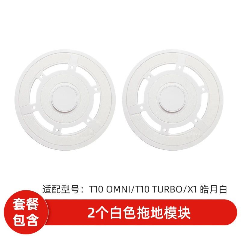 科沃斯原装X1/T10拖布支架X1S拖布盘抹布支架清洁底座 图片 4