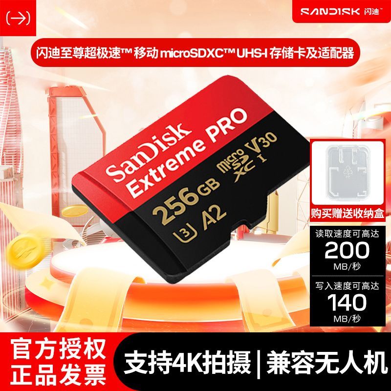闪迪内存卡256g TF卡适用于大疆无人机Osmo Action6 Pocket3可用