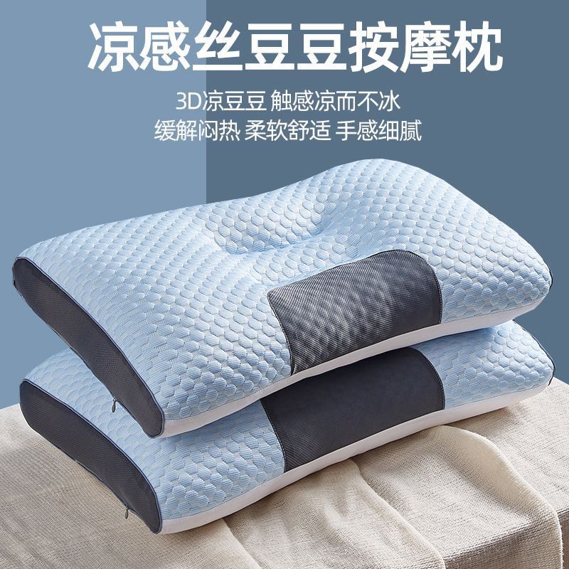 凉豆豆枕头成人护颈椎助睡眠不变形颈椎枕家用单人枕芯一对可水洗