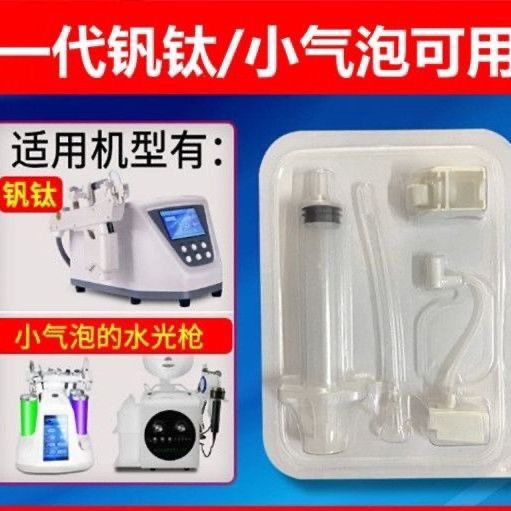 无针新款枪头新手柄美容院推荐微晶钒钛水光仪器无创导入配件商用
