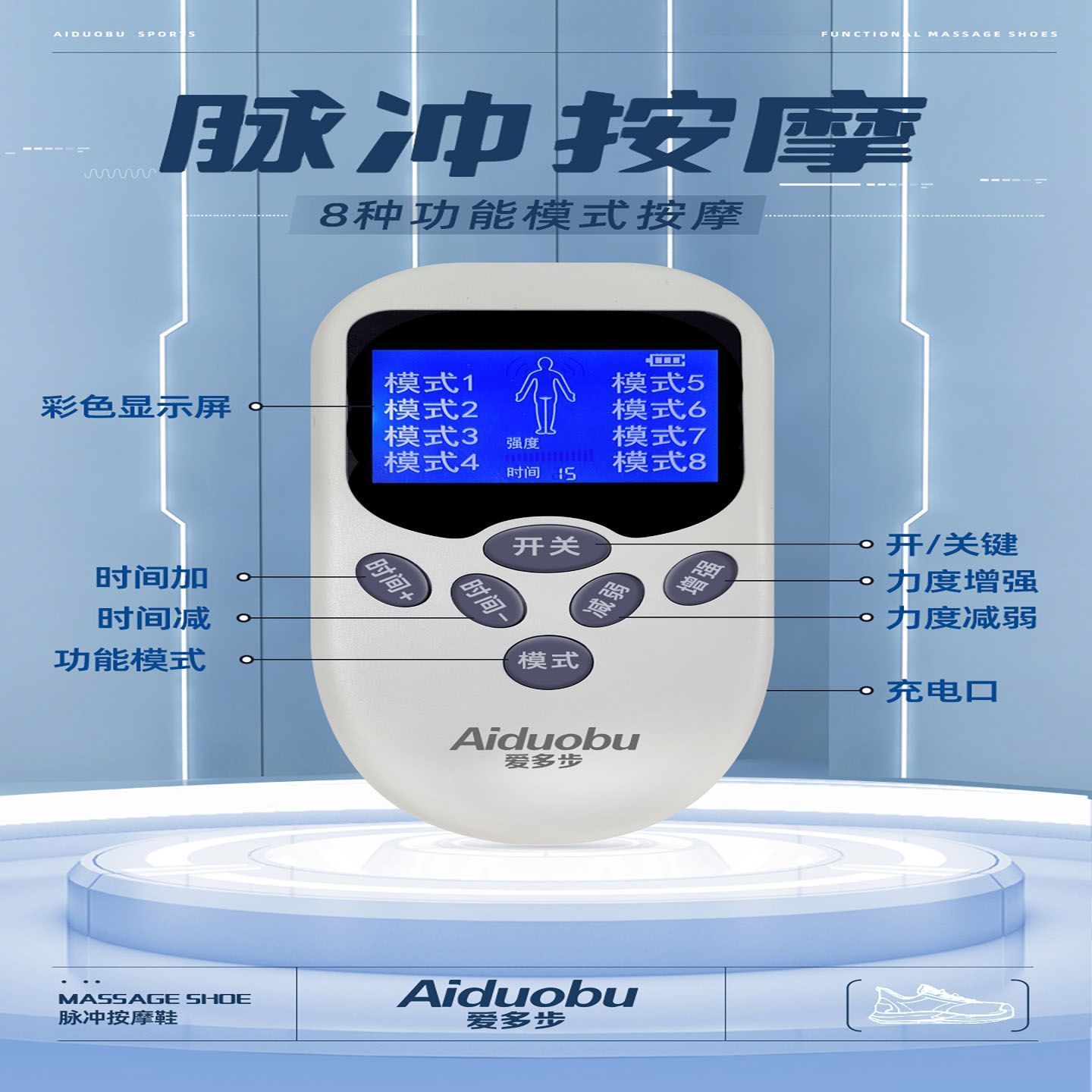 正品爱多步脉冲按摩仪连接电极大小养生遥控器按摩贴