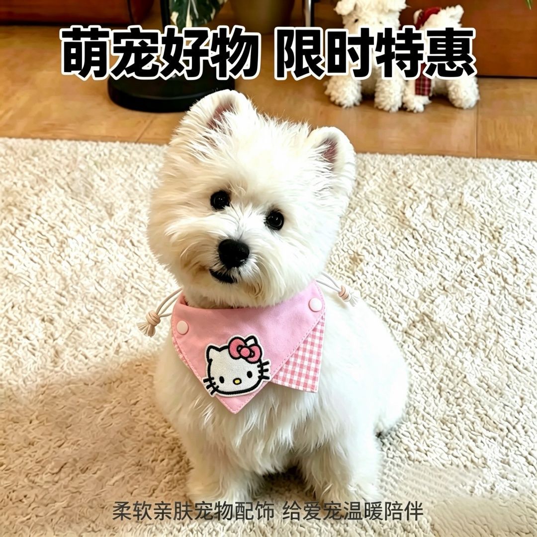 原创新款复古狗狗口水巾粉色KT口水巾可调节围脖三角猫咪狗狗小型【7天内发货】