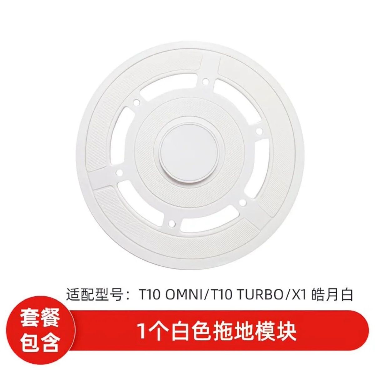 科沃斯原装X1/T10拖布支架X1S拖布盘抹布支架清洁底座 图片 3