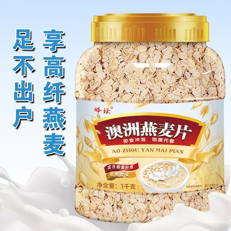 澳洲燕麦片麦片原味速食大桶无蔗糖懒人健身早餐即食营养代餐谷物 图片 4