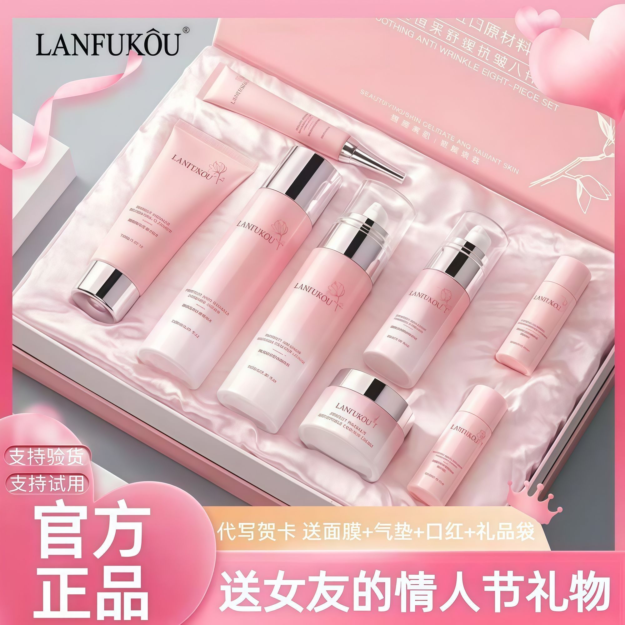 法国兰菀莉护肤品套装补水保湿抗皱紧致淡化生日礼物送女生老婆