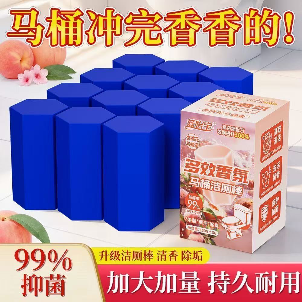 Blue Yi Bao Toilet Cleaner Blocks with Fragrance Dual Effect