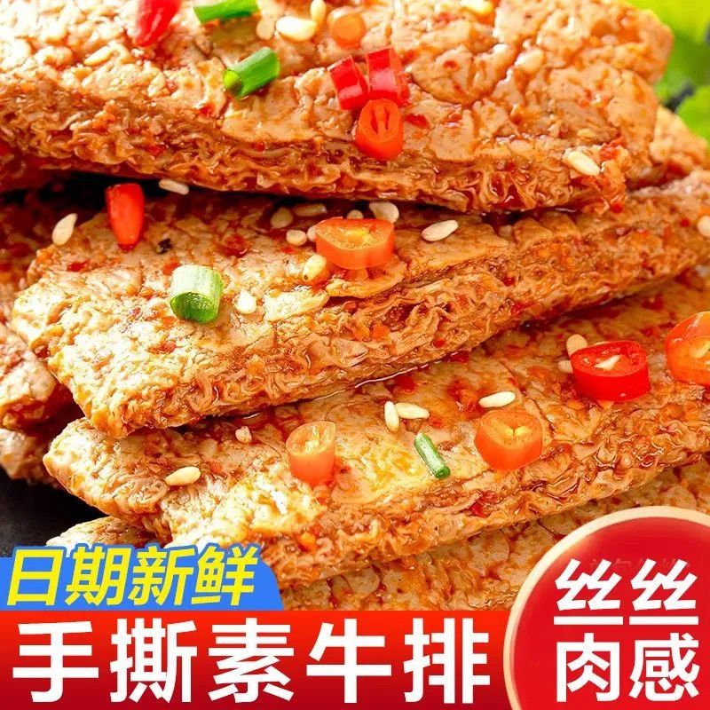 【整箱100包】嘎嘎嘴手撕素牛排宿舍追剧解馋休闲非即食鱼零食3包