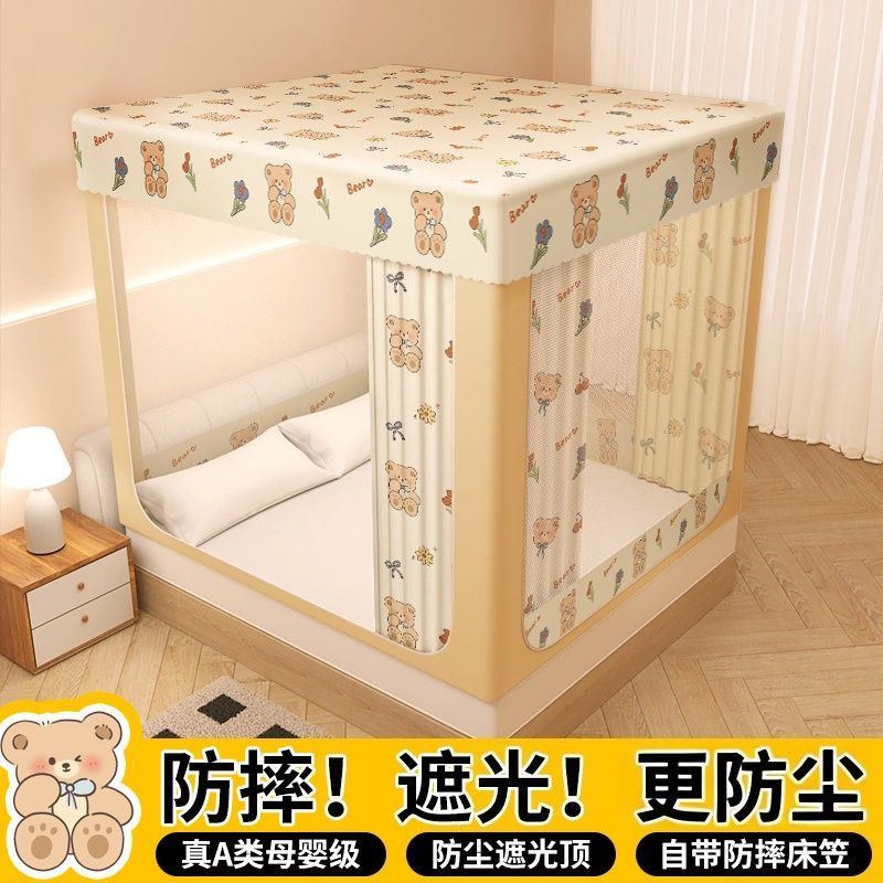 遮光坐床蚊帐床帘家用儿童防摔婴儿防掉床带支架蚊帐回底床笠蚊帐