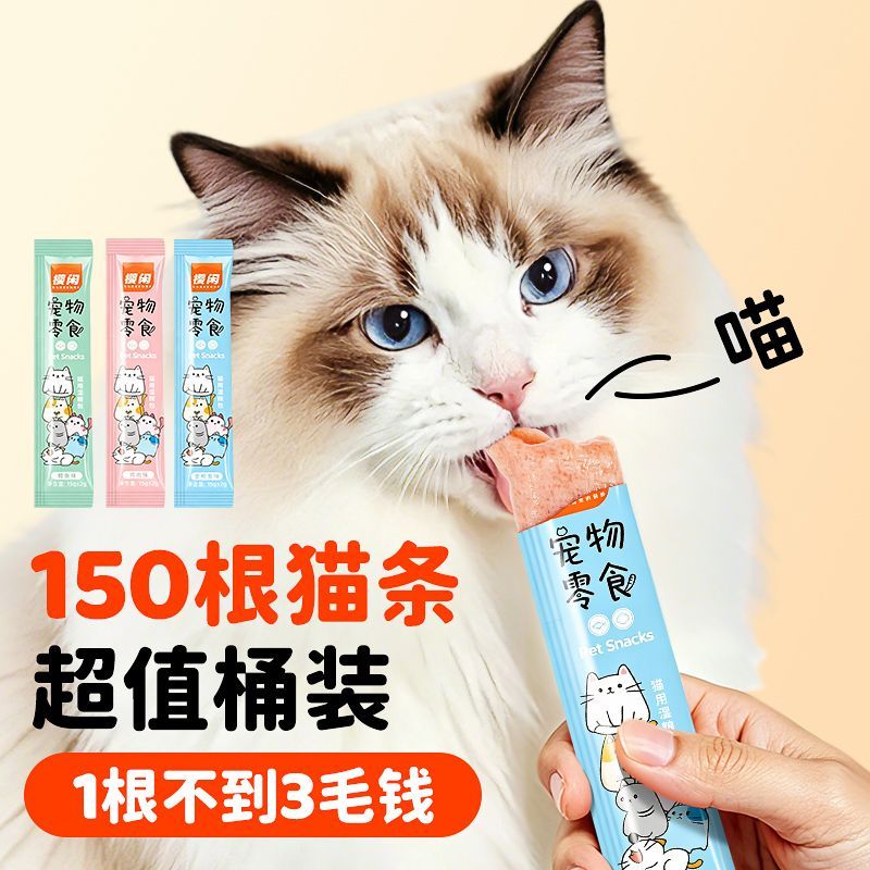 猫条湿粮零食猫150条整箱成幼猫粮孕猫长肉补水营养肉罐头主食鲜 图片 3