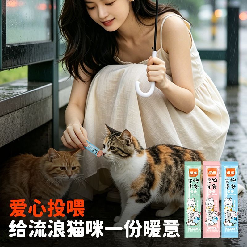 猫条湿粮零食猫150条整箱成幼猫粮孕猫长肉补水营养肉罐头主食鲜 图片 6