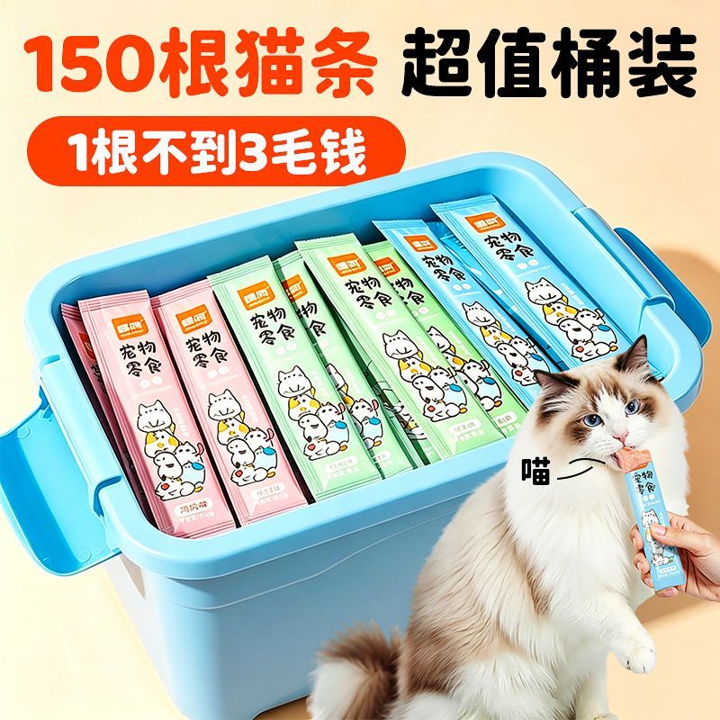 猫咪条湿粮零食猫条整箱成幼猫粮孕猫长肉补水营养肉罐头成主食鲜