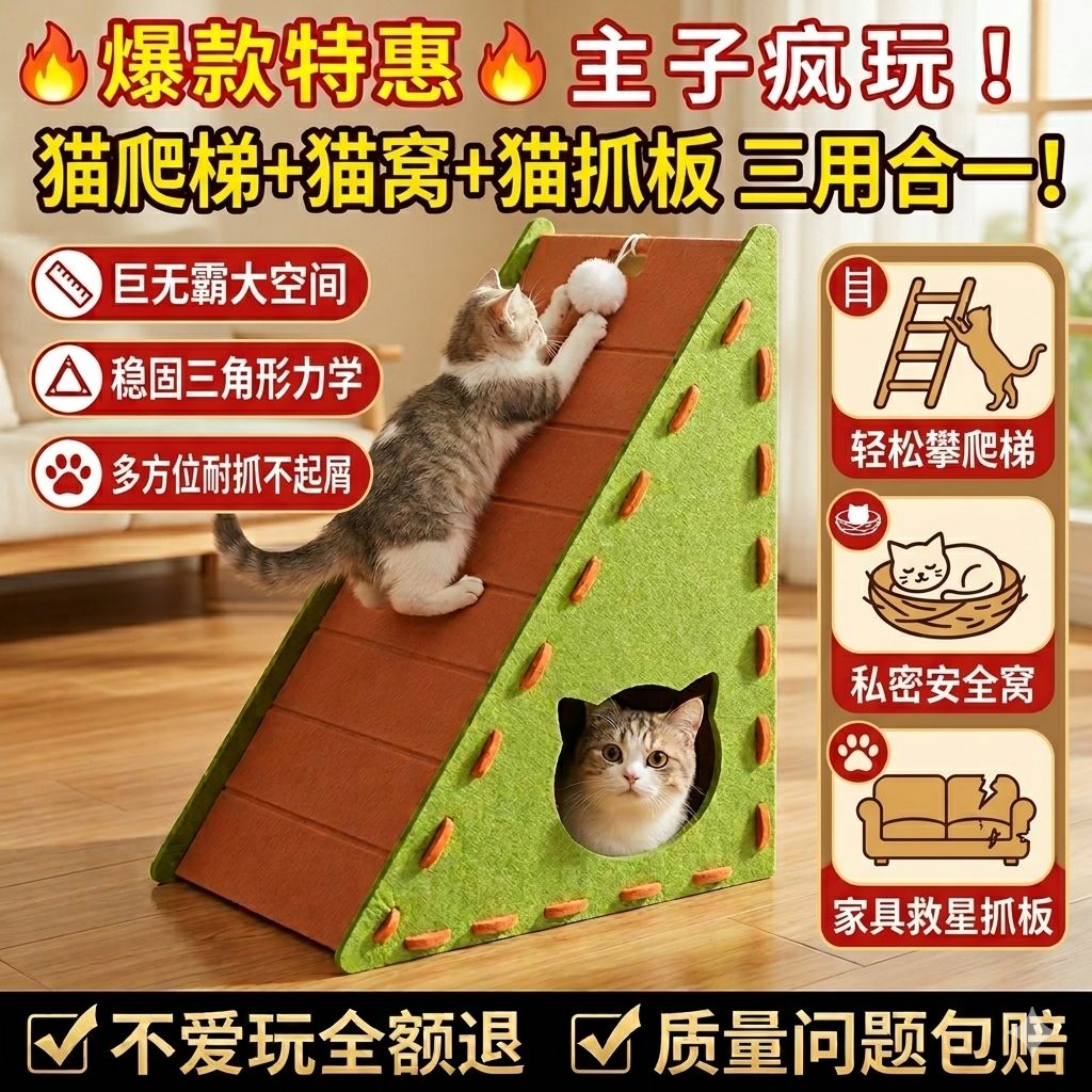 [狂压不塌]毛毡猫窝猫爬楼梯猫窝猫抓板一耐磨不掉屑封闭式安全感