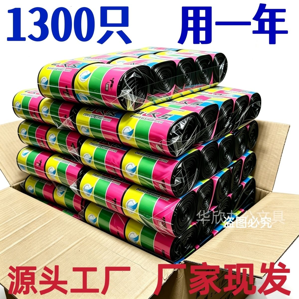 家庭装拉垃圾袋家用一次性点断式普通款通用
