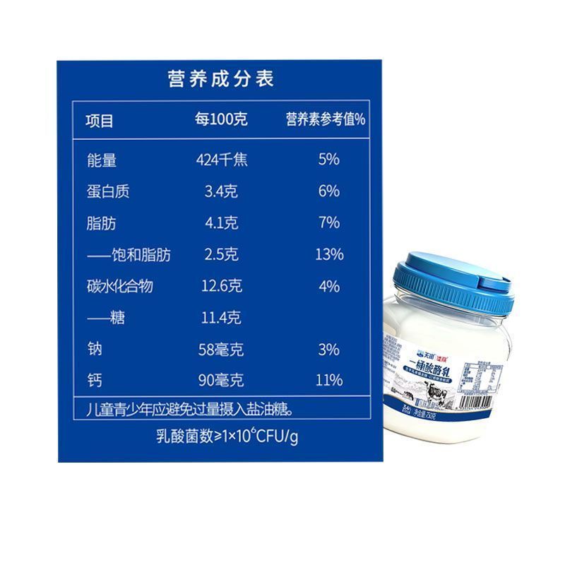 【6.3生产】新疆天润佳丽一桶酸酪乳生牛乳桶装低温发酵750g装 图片 7