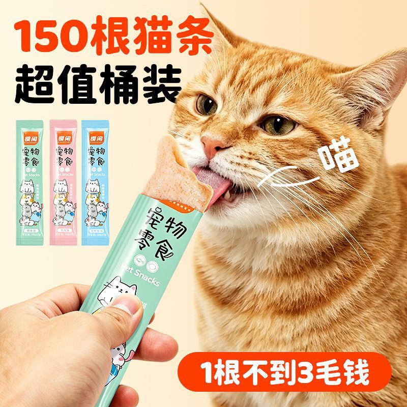 猫条湿粮零食猫150条整箱成幼猫粮孕猫长肉补水营养肉罐头主食鲜 图片 8