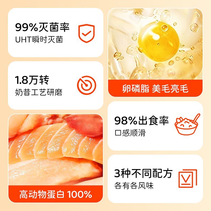 猫条湿粮零食猫150条整箱成幼猫粮孕猫长肉补水营养肉罐头主食鲜 图片 4