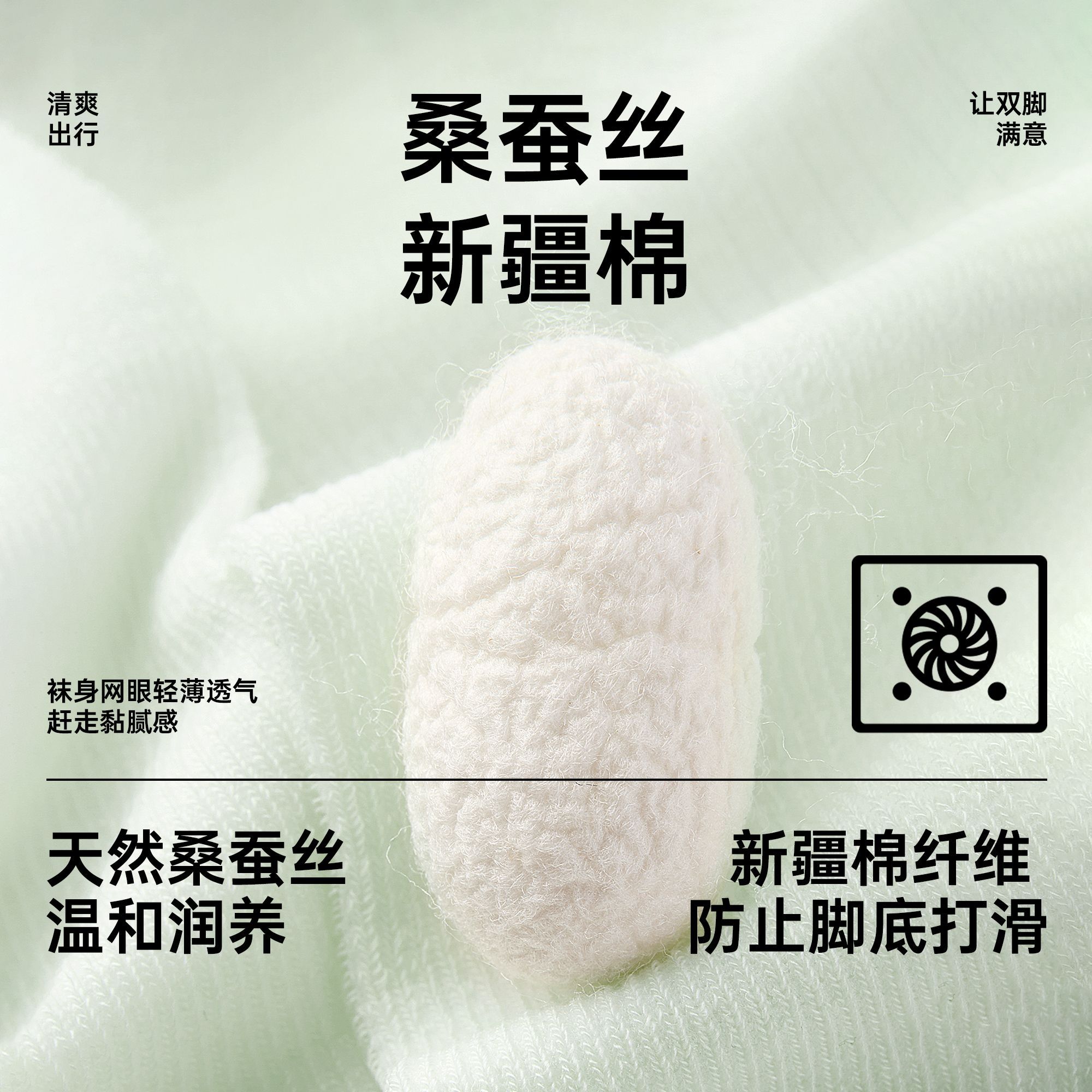 棉竹屋桑蚕丝袜子女款夏季薄款中筒网眼透气抗菌凉感夏天无骨棉袜 图片 7