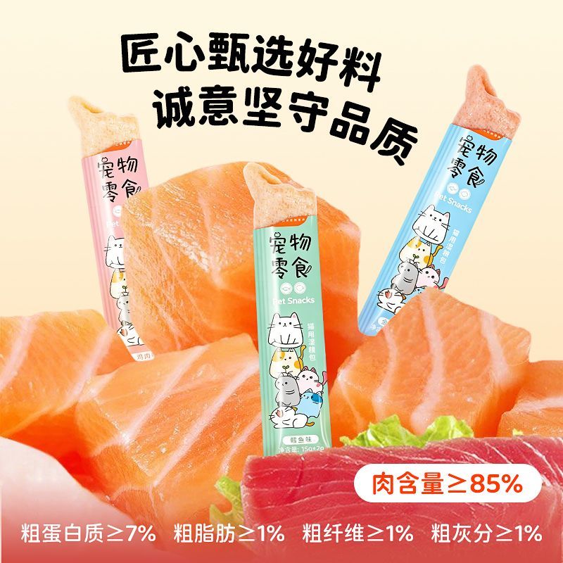 猫条湿粮零食猫150条整箱成幼猫粮孕猫长肉补水营养肉罐头主食鲜 图片 9