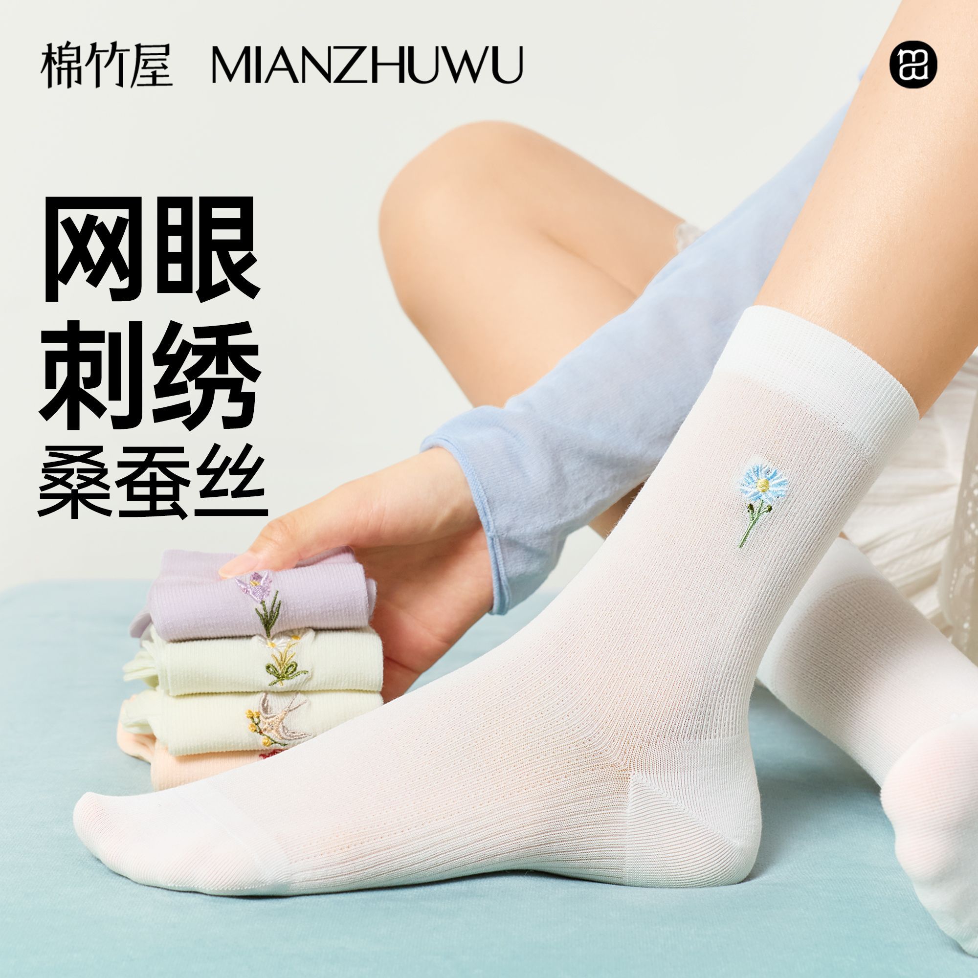 棉竹屋桑蚕丝袜子女款夏季薄款中筒网眼透气抗菌凉感夏天无骨棉袜 图片 4
