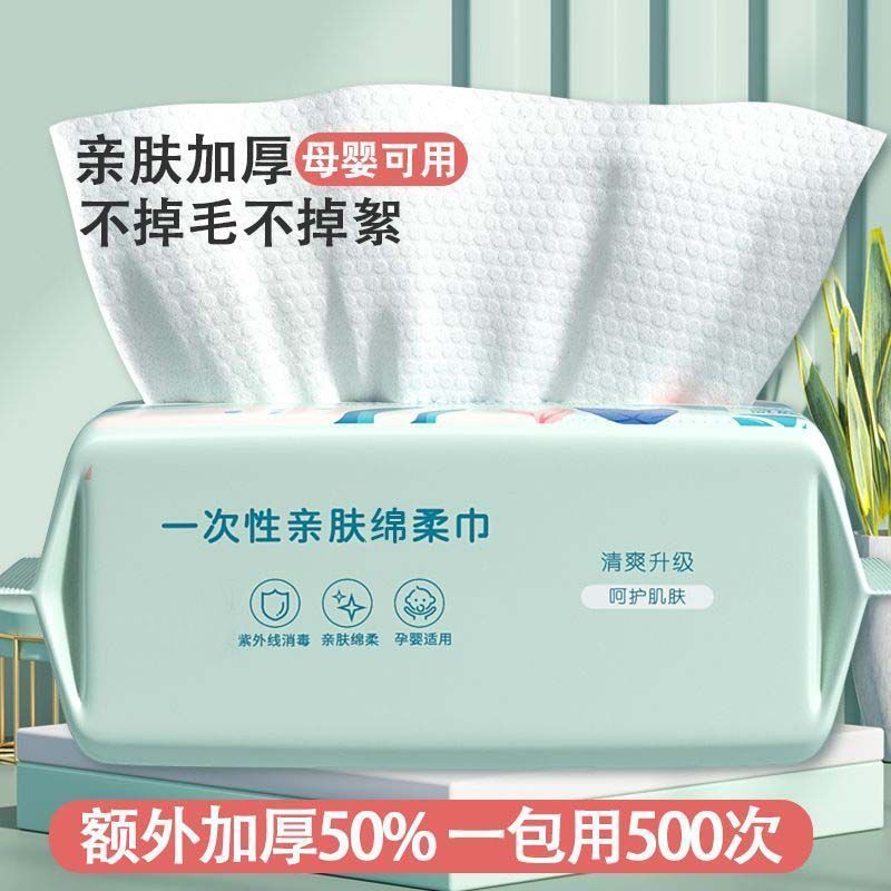 新生儿绵柔巾一次性洗脸巾婴儿宿舍抽取式绵柔巾干湿两用擦脚布